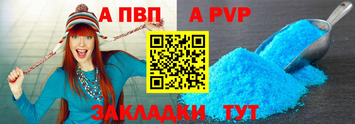 A-PVP крисы CK  Alpha PVP Crystall  Ачхой-Мартан  Вход с VPN 