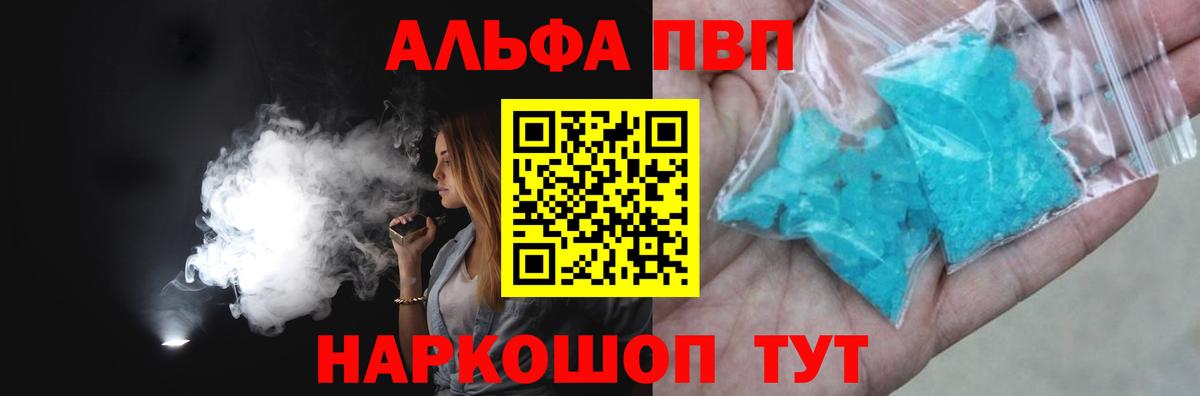 A-PVP крисы CK Ачхой-Мартан