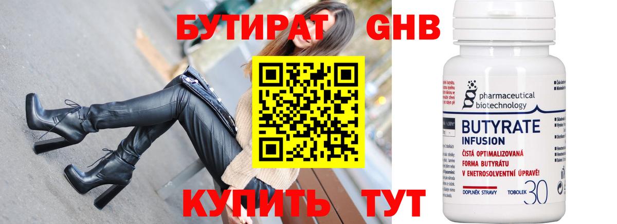 Ачхой-Мартан  Бутират 1.4BDO  Вход с VPN 