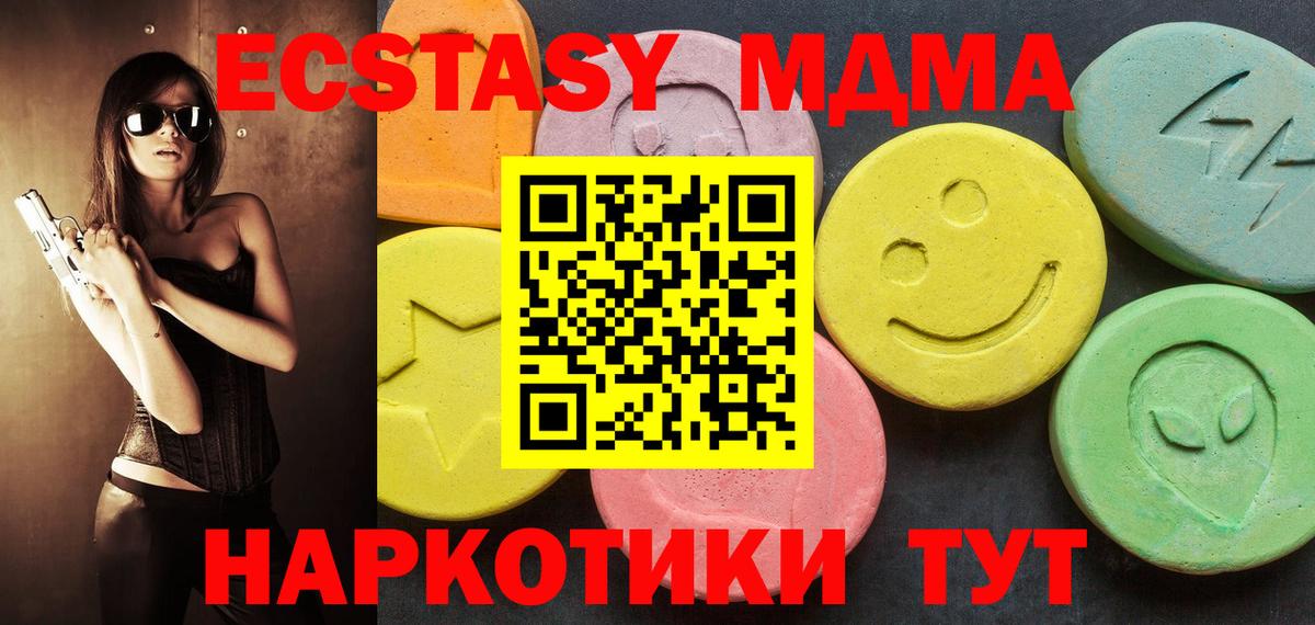 Ачхой-Мартан  ЭКСТАЗИ mix  Вход с VPN  Экстази  Ecstasy таблы 