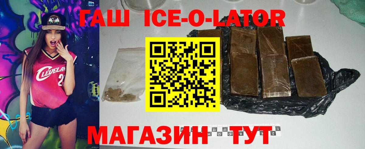 Ачхой-Мартан  ГАШИШ убойный  Вход с VPN  ГАШИШ  Гашиш Premium 
