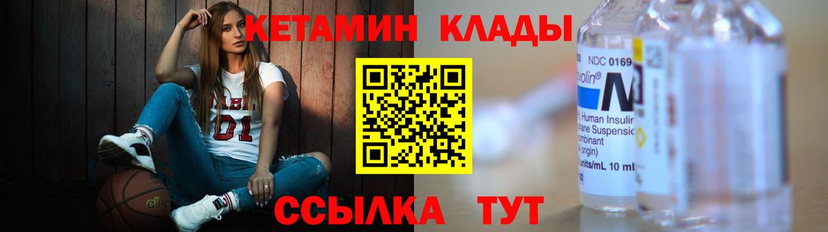 Ачхой-Мартан  Кетамин ketamine  мориарти Telegram  Вход с VPN 