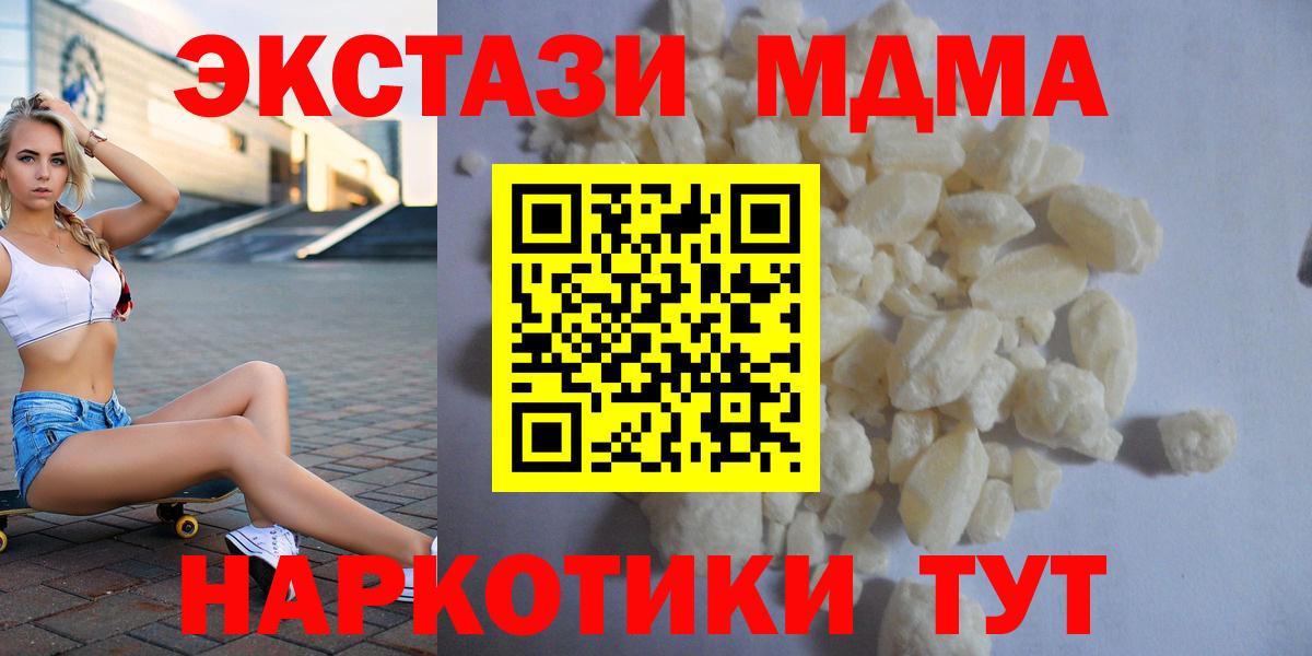 МДМА Molly Ачхой-Мартан