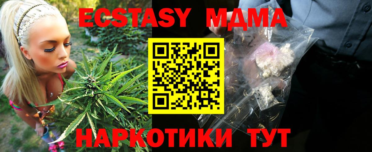 Ачхой-Мартан  МДМА crystal  Вход с VPN  МДМА crystal 