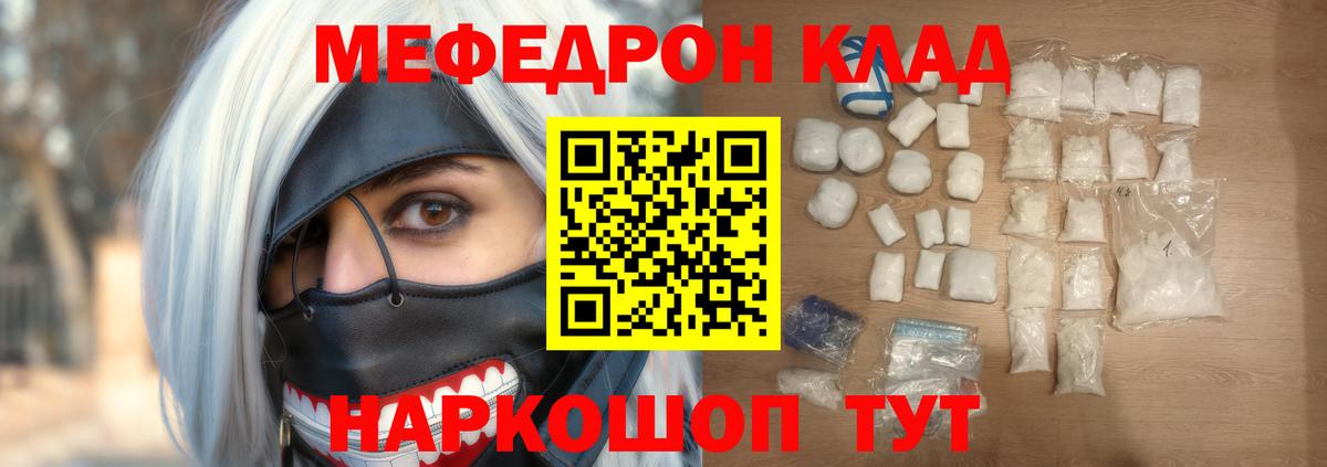 Ачхой-Мартан  МЕФ кристаллы  Меф мука  Мефедрон  Вход с VPN 