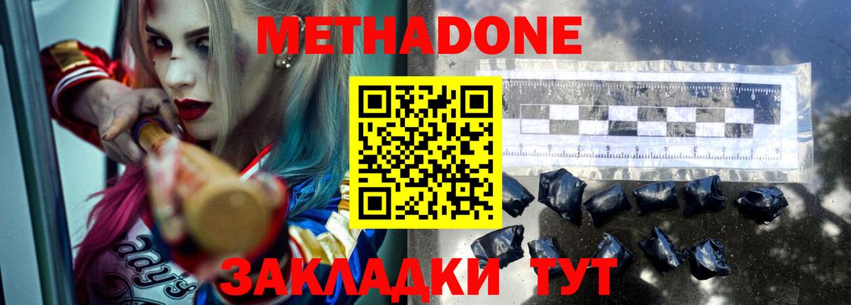 МЕТАДОН мёд    рабочий сайт  МЕТАДОН кристалл  Ачхой-Мартан  Вход с VPN 