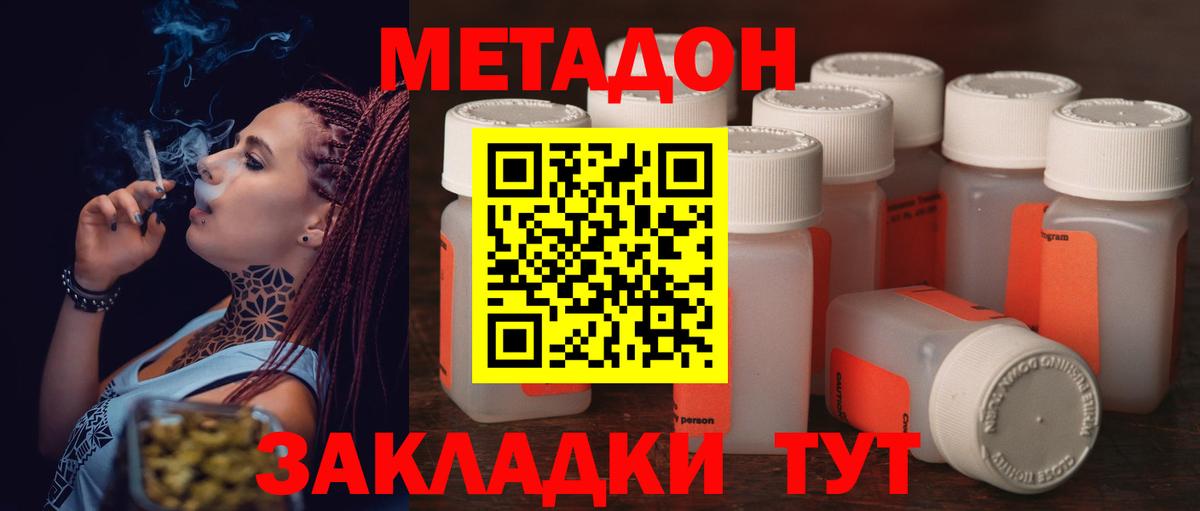 Метадон VHQ Ачхой-Мартан