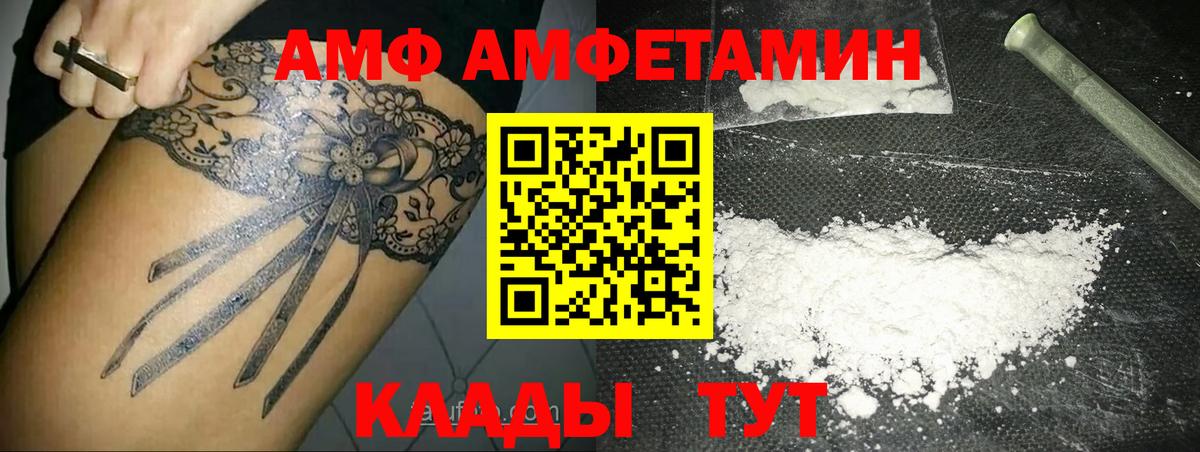 Первитин кристалл  Вход с VPN  Ачхой-Мартан 