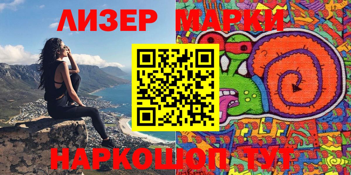 Ачхой-Мартан  Марки NBOMe 1,8мг  Вход с VPN 